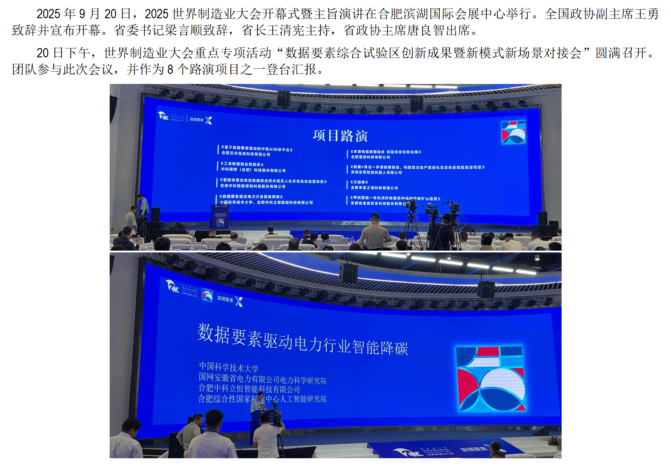 新闻稿_01.png