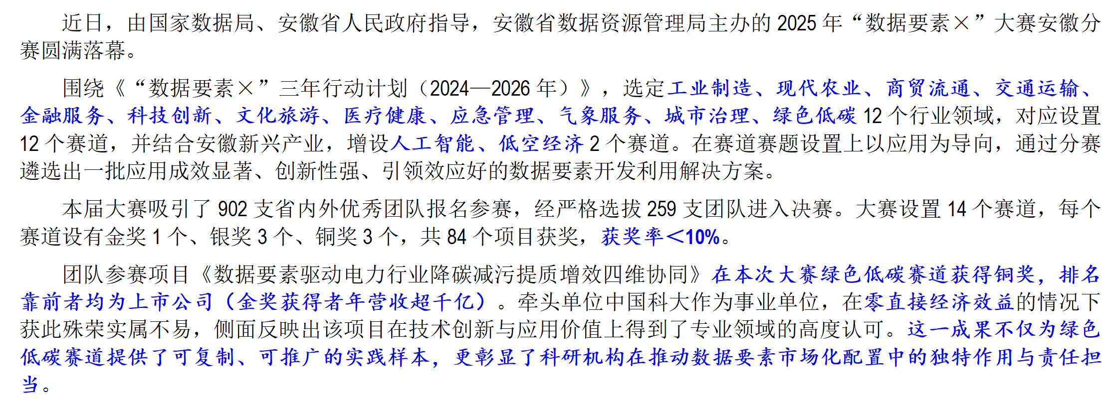 新闻稿_01.png