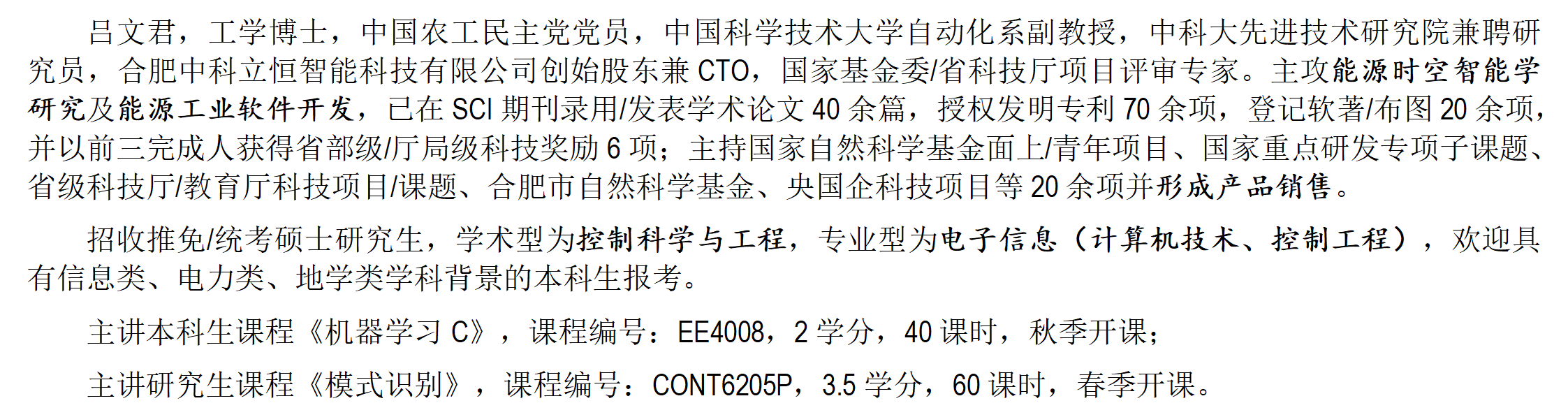 简介-吕文君_01(1).png 简介-吕文君_01(1).png