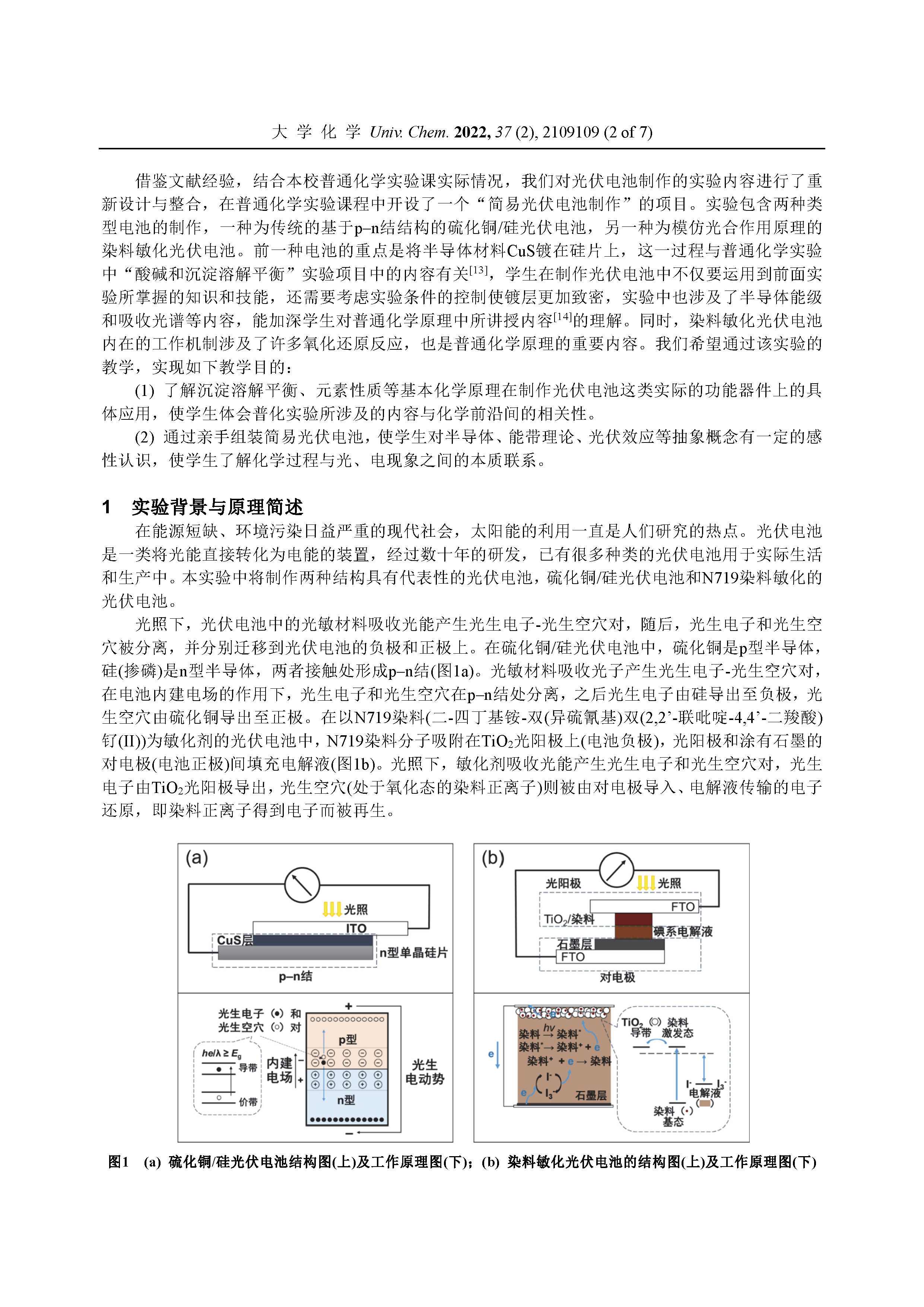 简易光伏电池_页面_2.png
